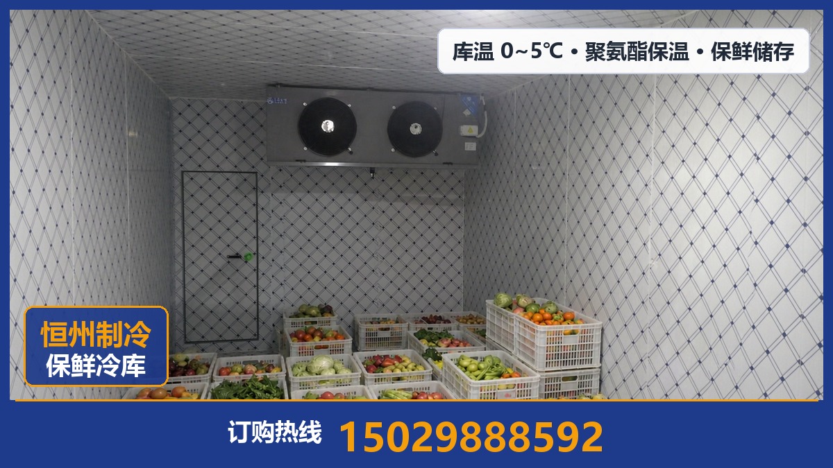 恒州制冷设备·陈仓站